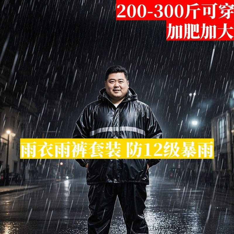 Plus Size Rain Suit Separate M - مراجعة Fishing Rain Suit وسعره