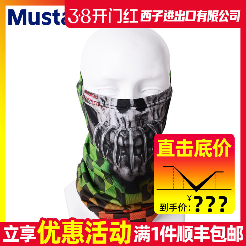 Mustad MTUBE Fishing Neck Gait - مراجعة Fishing Mask Sun Protection وسعره