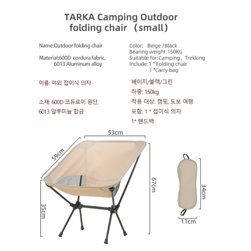 Foldable Camping Chairs Set Li - مراجعة Fishing Backpack وسعره